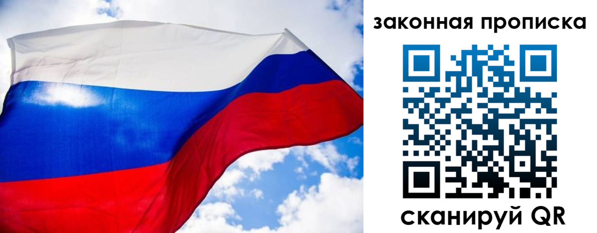 временная регистрация собственник в Саратовской области