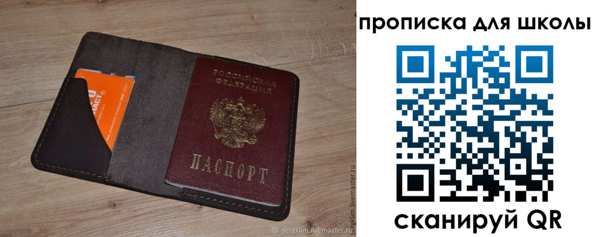 временная регистрация адрес в Саратовской области