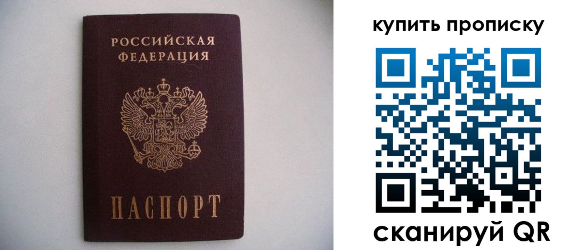 прописка ребенка в Саратовской области