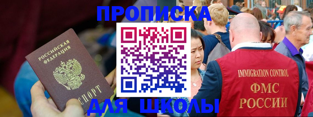 временная регистрация 2025 в Саратовской области