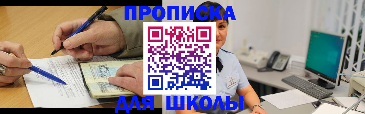 временная регистрация в Саратовской области