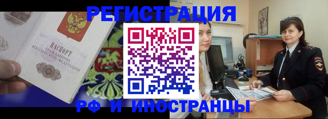 прописка для кредита в Саратовской области