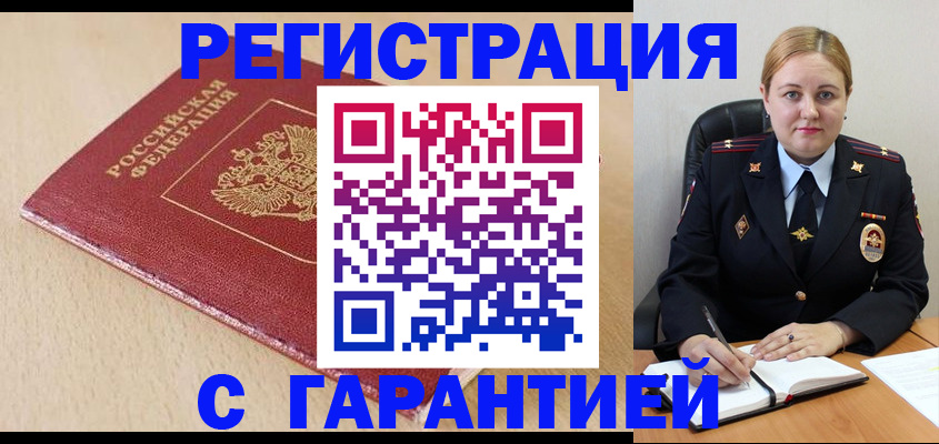 временная регистрация поиск в Саратовской области