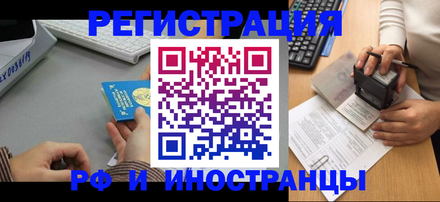 временная регистрация законно в Саратовской области